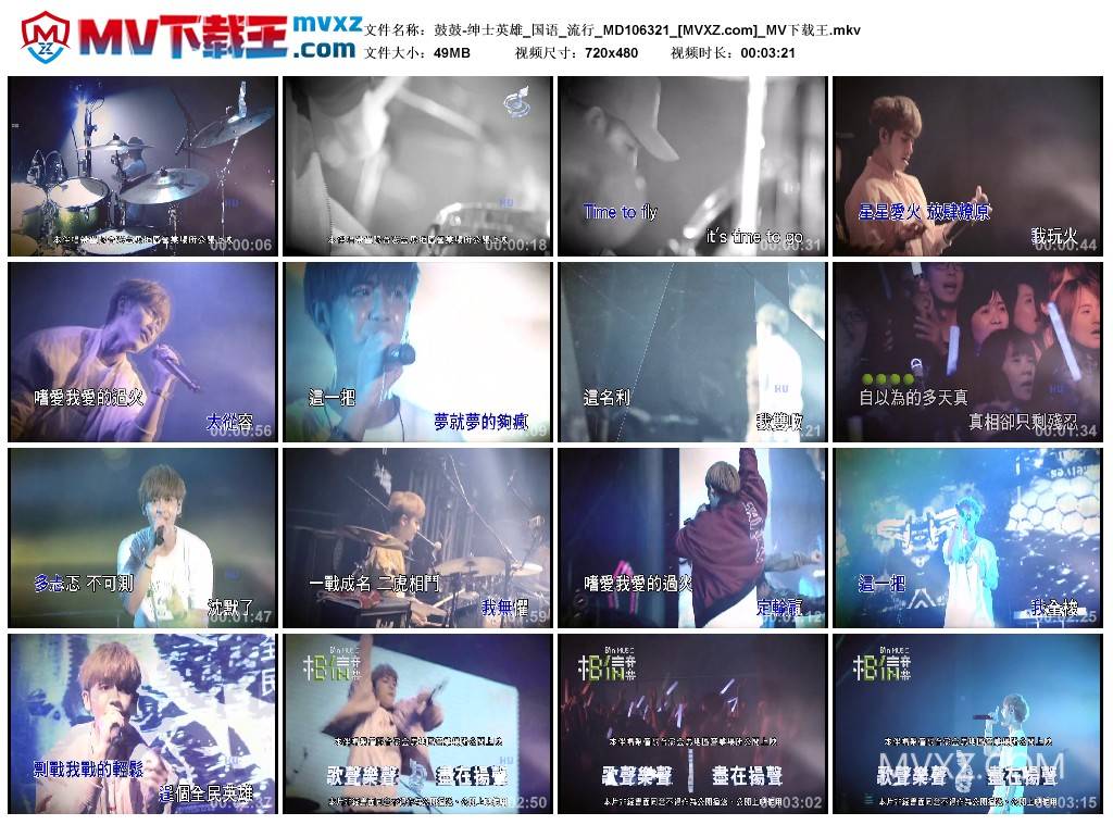 鼓鼓-绅士英雄_国语_流行_MD106321